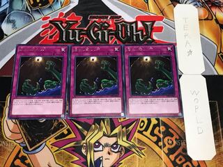 底なし落とし穴 レア 3枚セット てら