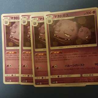 マタドガス　ふっとびボム