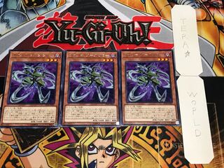 サイバー・ダーク・クロー レア 3枚セット てら