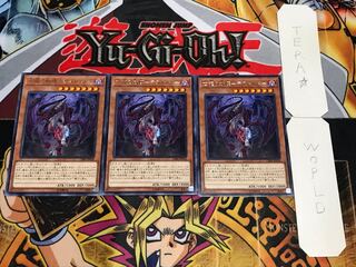 亡龍の戦慄-デストルドー レア 3枚セット てら