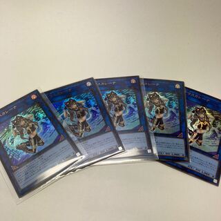 I：Pマスカレーナ ウルトラレア　5枚