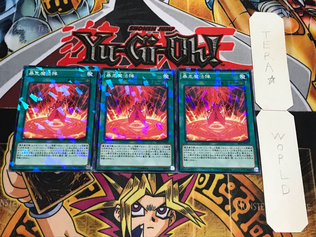 暴走魔法陣 ノーマルパラレル 3枚セット てら