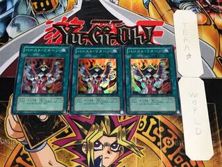 Burst Return Super 3-piece set, Tera.