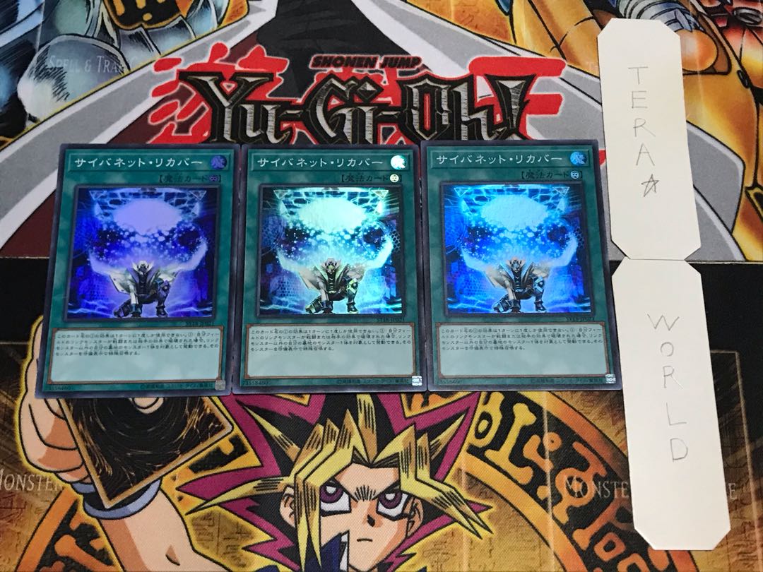 Cynet Recovery Super Set of 3 Tera