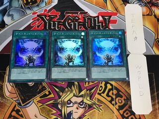 Cynet Recovery Super Set of 3 Tera