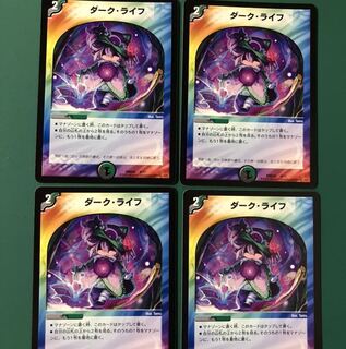 ダークライフ　4枚セット　No.19