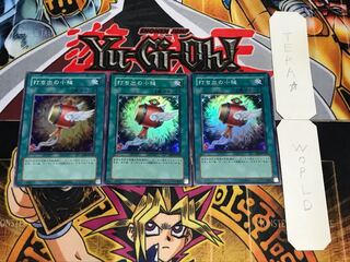 打ち出の小槌 スーパー 3枚セット てら