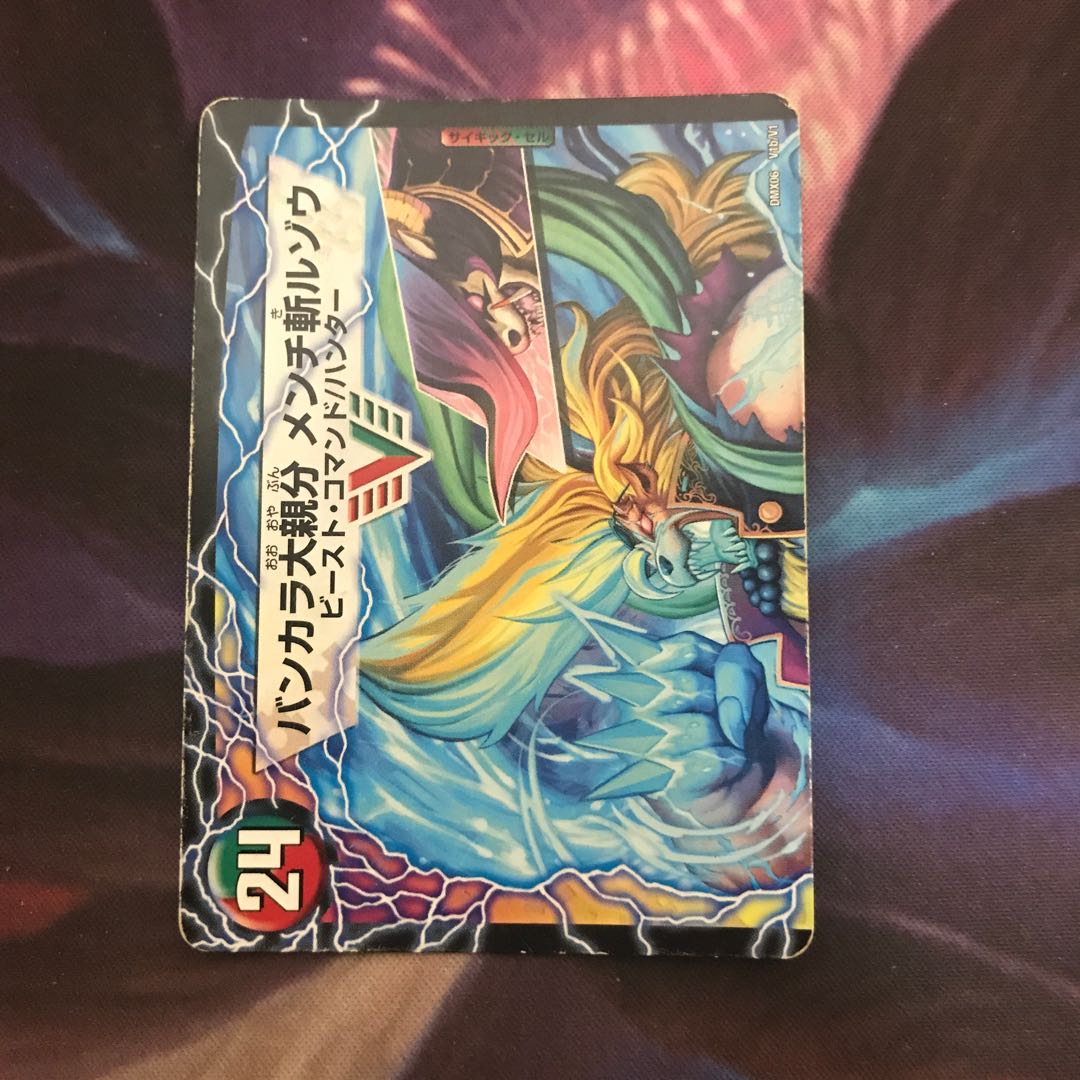 紅蓮の怒 鬼流院 刃|バンカラ大親分 メンチ斬ルゾウ(上)