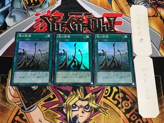 竜の霊廟 スーパー 3枚セット てら