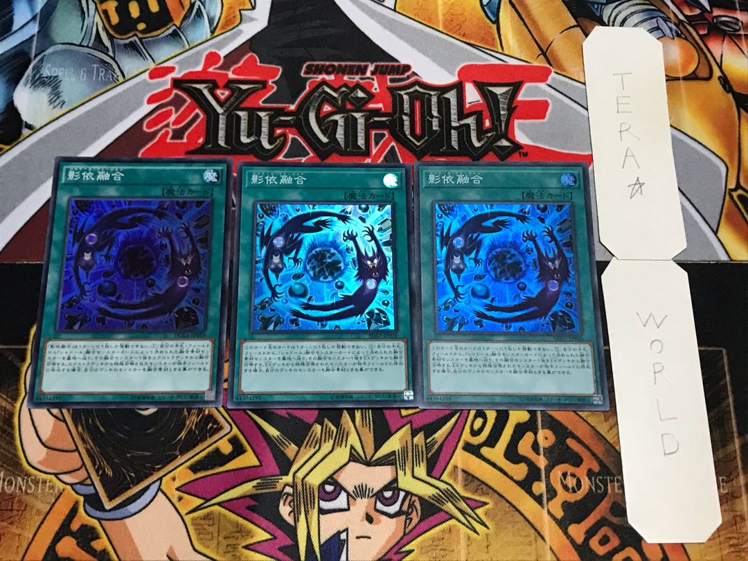 影依融合 スーパー 3枚セット てら