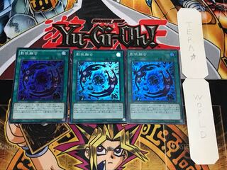 影依融合 スーパー 3枚セット てら