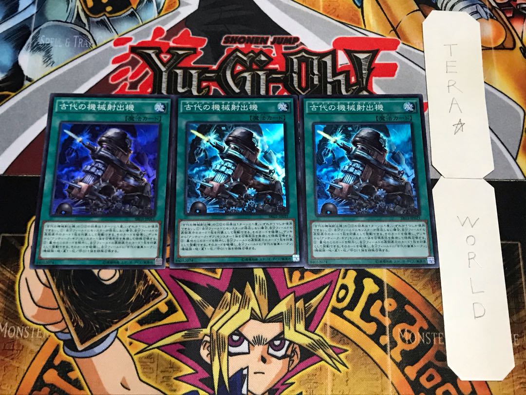 古代の機械射出機 スーパー 3枚セット てら