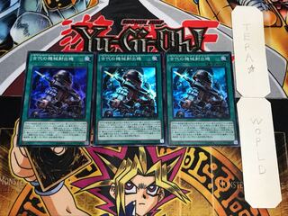 古代の機械射出機 スーパー 3枚セット てら