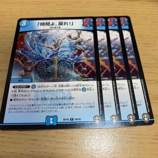 NO.1050 "Back in time!" C