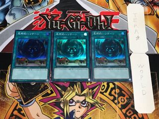 局所的ハリケーン スーパー 3枚セット てら