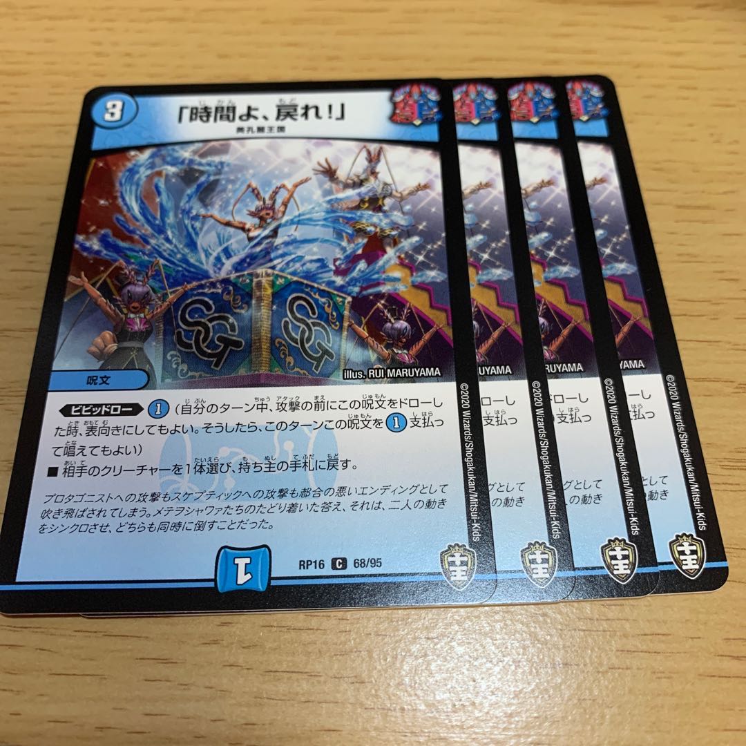 NO.1049 "Back in time!" C