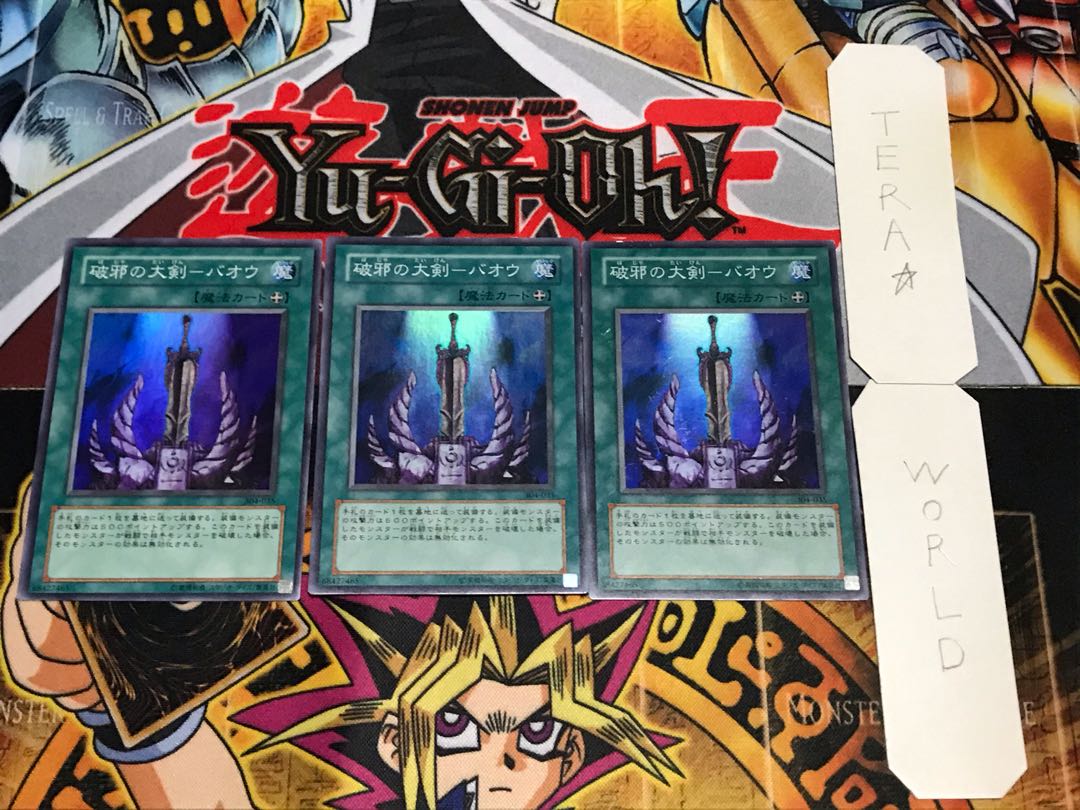 Greatsword-Bao Super 3-Piece Set - Terra