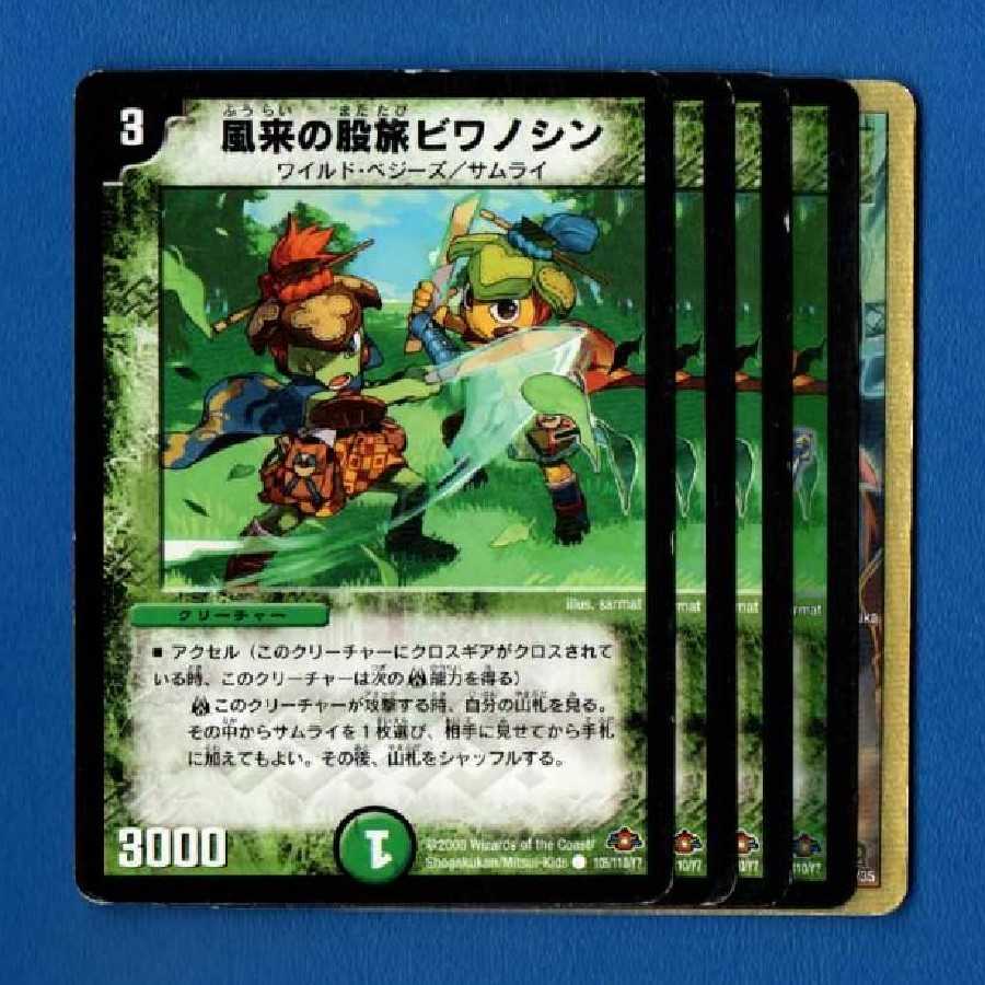 ビワノシン 5枚