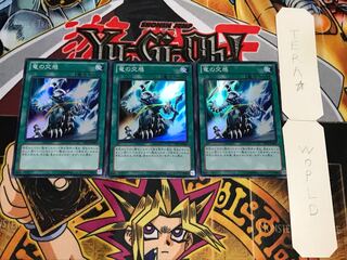 竜の交感 スーパー 3枚セット てら