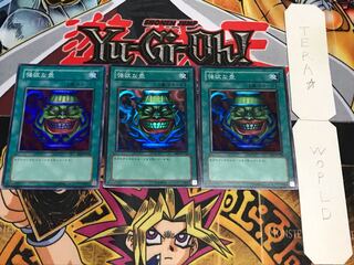 強欲な壺 スーパー 3枚セット てら