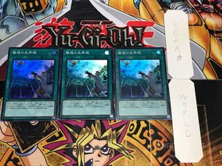 Danger! Excitement! Mystery! Super Set of 3 Tera