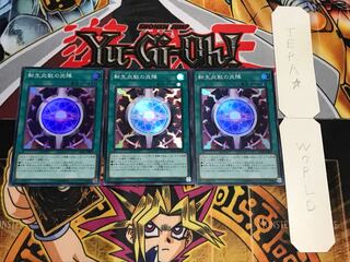 転生炎獣の炎陣 スーパー 3枚セット てら