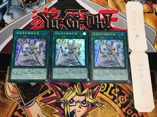 慈悲深き機械天使 スーパー 3枚セット てら