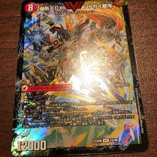 1枚　バトガイ銀河 ①