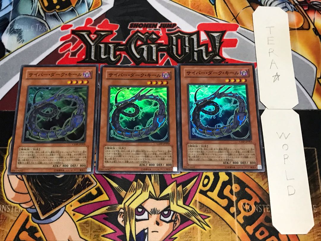 サイバー・ダーク・キール スーパー 3枚セット てら