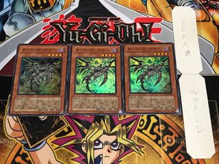 サイバー・ダーク・ホーン スーパー 3枚セット てら