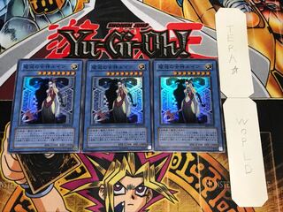 破滅の女神ルイン スーパー 3枚セット てら