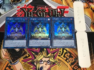 守護神-ネフティス スーパー 3枚セット てら