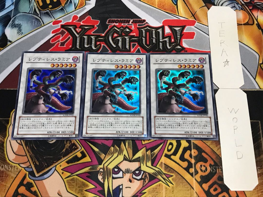 レプティレス・ラミア スーパー 3枚セット てら