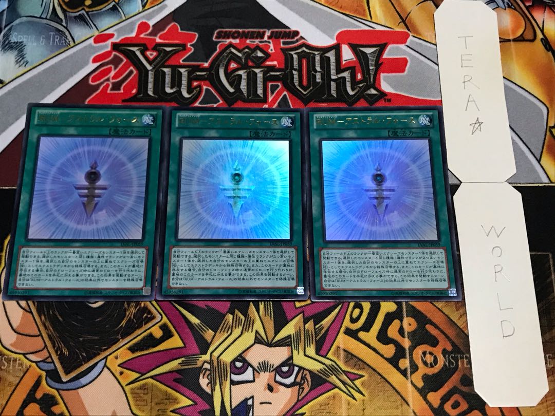 RUM-Astral Riryoku Ultra Set of 3 Tera