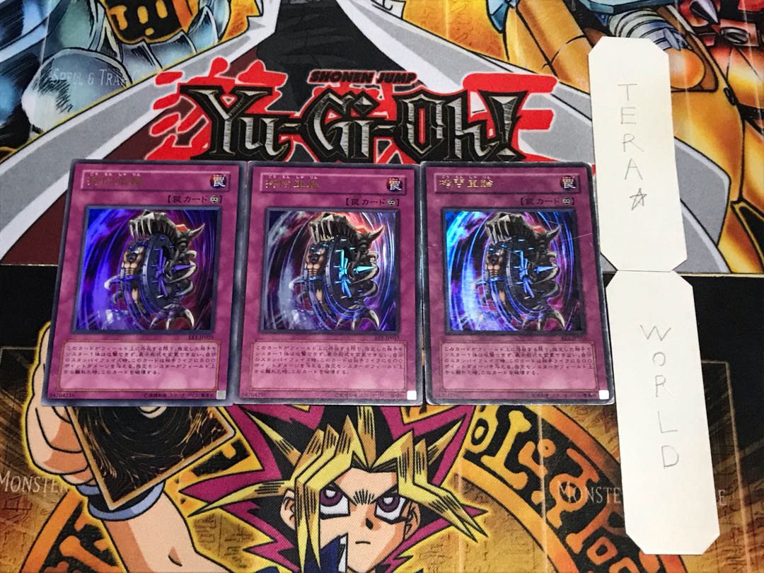 拷問車輪 ウルトラ 3枚セット てら