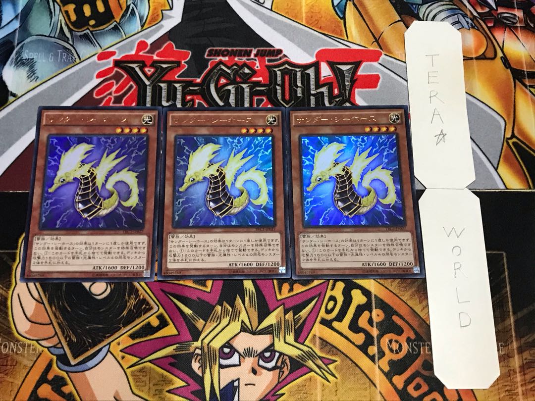 Thunder Sea Horse Ultra Set of 3 Tera