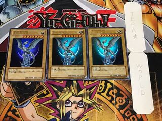 青眼の白龍 YAP1 ウルトラ 3枚セット てら