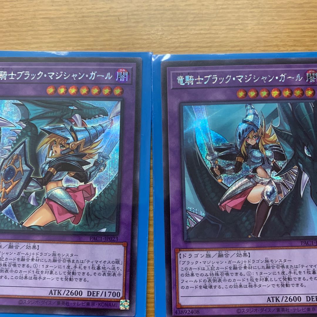 竜騎士ブラック・マジシャン・ガールセット