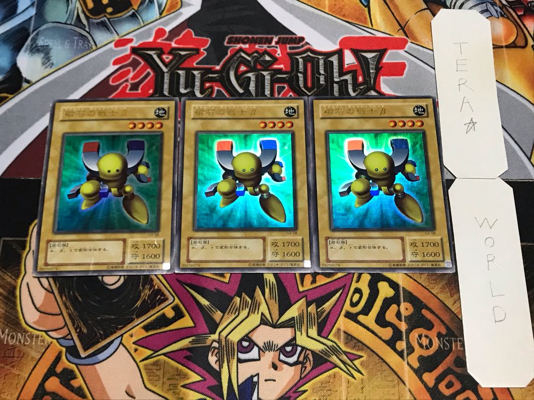 磁石の戦士β 2期ver ウルトラ 3枚セット てら