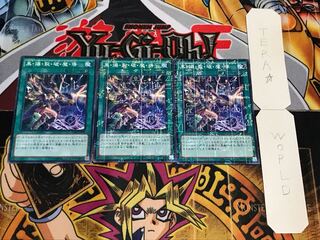 黒・爆・裂・破・魔・導 ミレニアム 3枚セット てら