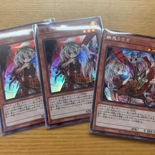 幽鬼うさぎセット