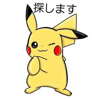 希望のカード探します