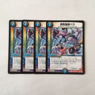 C60 Decomposition Reihime Bella, set of 4, DUEMA TREATLE