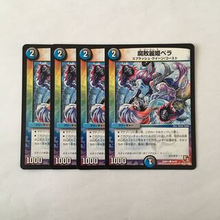 C61 Decomposition Reihime Bella, set of 4, DUEMA TREATLE