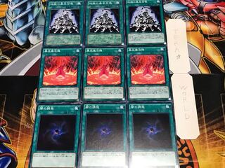 闇の誘惑 暴走魔法陣 地獄の暴走召喚 ノーマル 各3枚セット まとめ てら