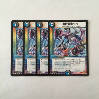 C62 Decomposition Reihime Bella, set of 4, DUEMA TREATLE