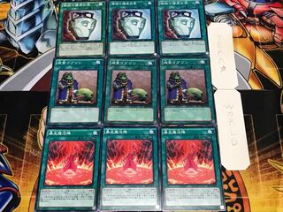 暴走魔法陣 成金ゴブリン 強欲で謙虚な壺 ノーマル 各3枚セット まとめ てら