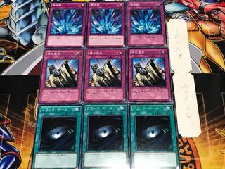 ブラック・ホール 神の宣告 激流葬 ノーマル 各3枚セット まとめ てら