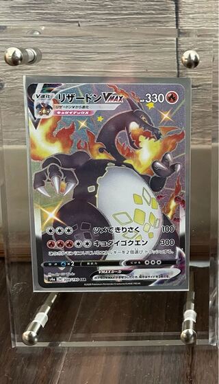 リザードンVMAX(ssr)