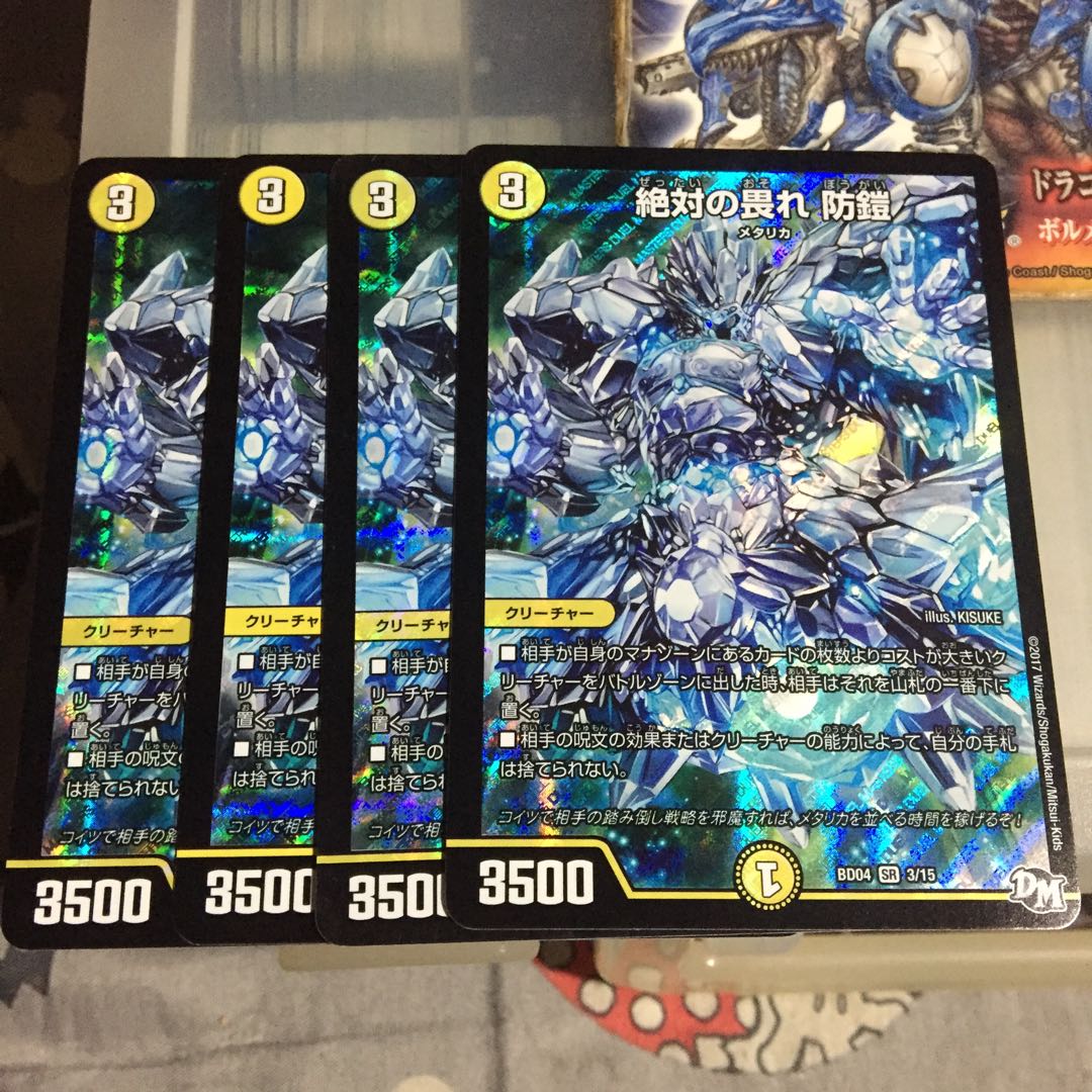 Set Discount Absolute Fear Armor, set of 4